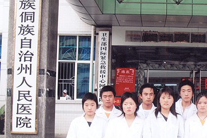 贵州省中医药职业学校